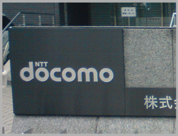 【No.406-2】 docomo平出様-2（2008-7-26）